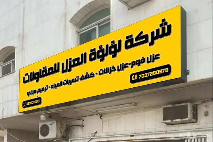 لوحات كلادنج احرف مضيئة مطبعة مطابع مطبوعات لوحات على لجدار 18