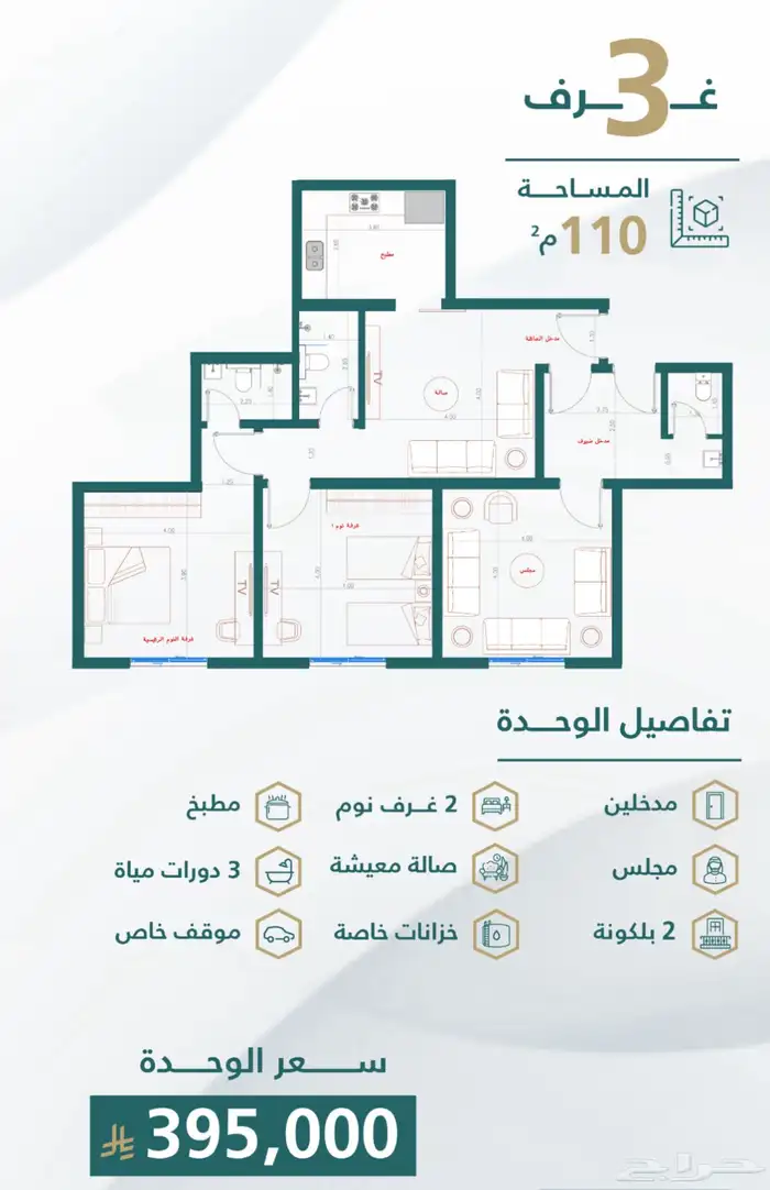شقق فاخرة للتمليك في حي الصفا باسعار تبدأ من 365.000 3