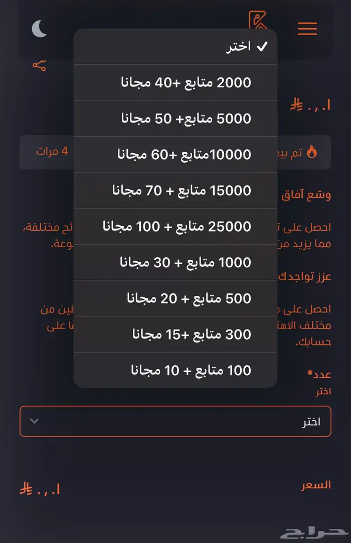 عروض على زيادة المتابعين و لايكات لكل منصات التواصل 0