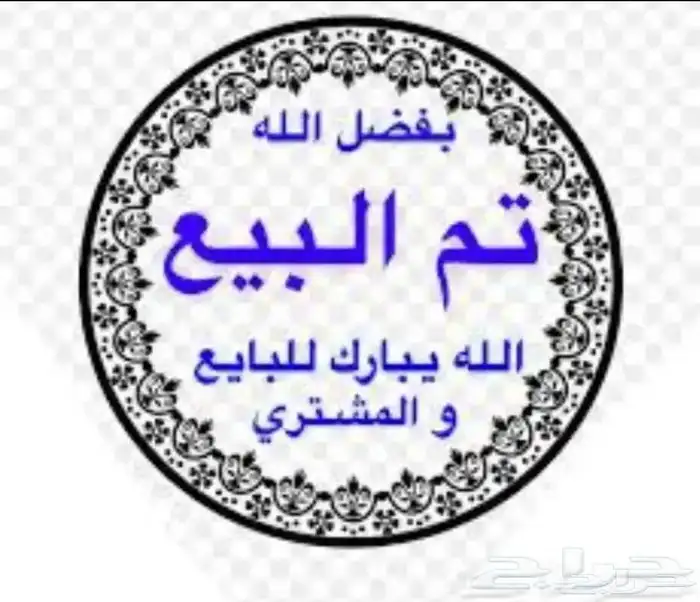 حمام باكستاني 3