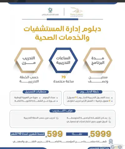 اقوى عروض اليوم الوطني دبلومات و دورات ( حضوري - عن بعد ) index