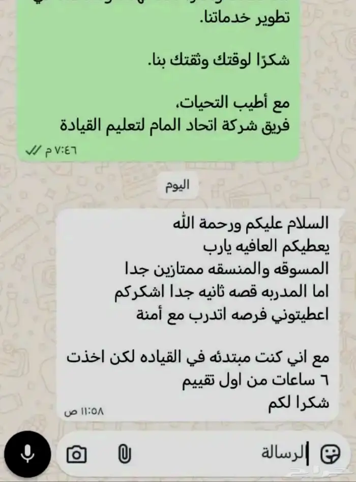 شركة فيو درايف 6