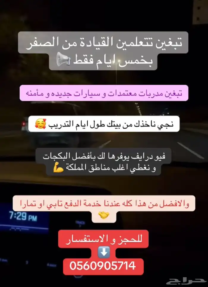 شركة فيو درايف 1