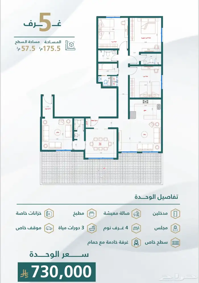 شقق فاخرة للتمليك في حي الصفا باسعار تبدأ من 365.000 5