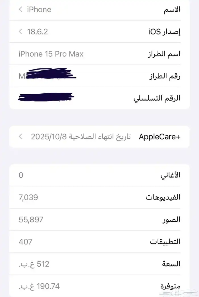 ايفون 15 برو ماكس 512 غيغا عليه ضمان ضد الكسر 7