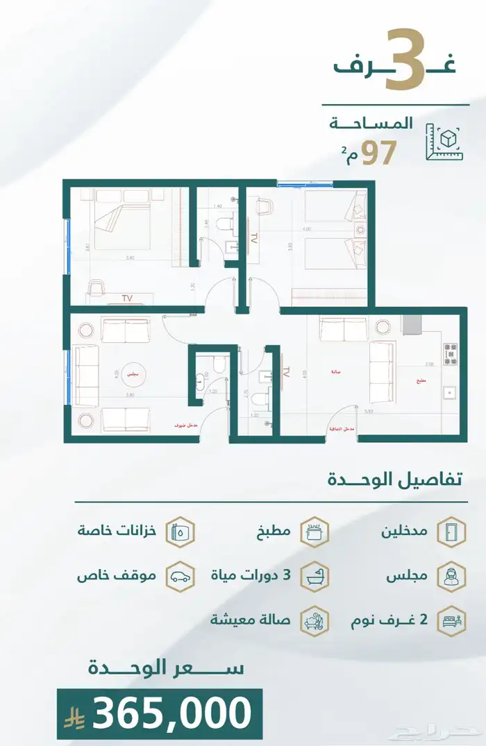 شقق فاخرة للتمليك في حي الصفا باسعار تبدأ من 365.000 2