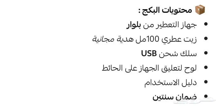 جهاز التعطير المتنقل مناسب للسيارات و الغرف 4
