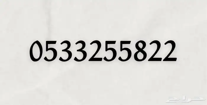 ارقام مميزه للبيع 0