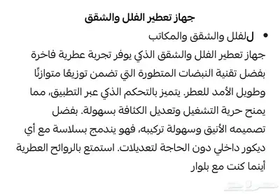 جهاز التعطير المتنقل مناسب للسيارات و الغرف index