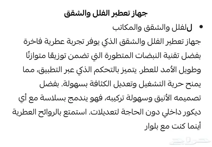جهاز التعطير المتنقل مناسب للسيارات و الغرف 3