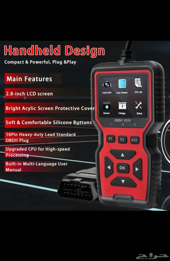 جهاز كشف الاعطال للسيارات 2