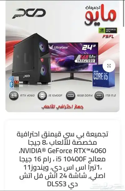 pc بي سي rtx4060 16ram 1tb ssd 15 index