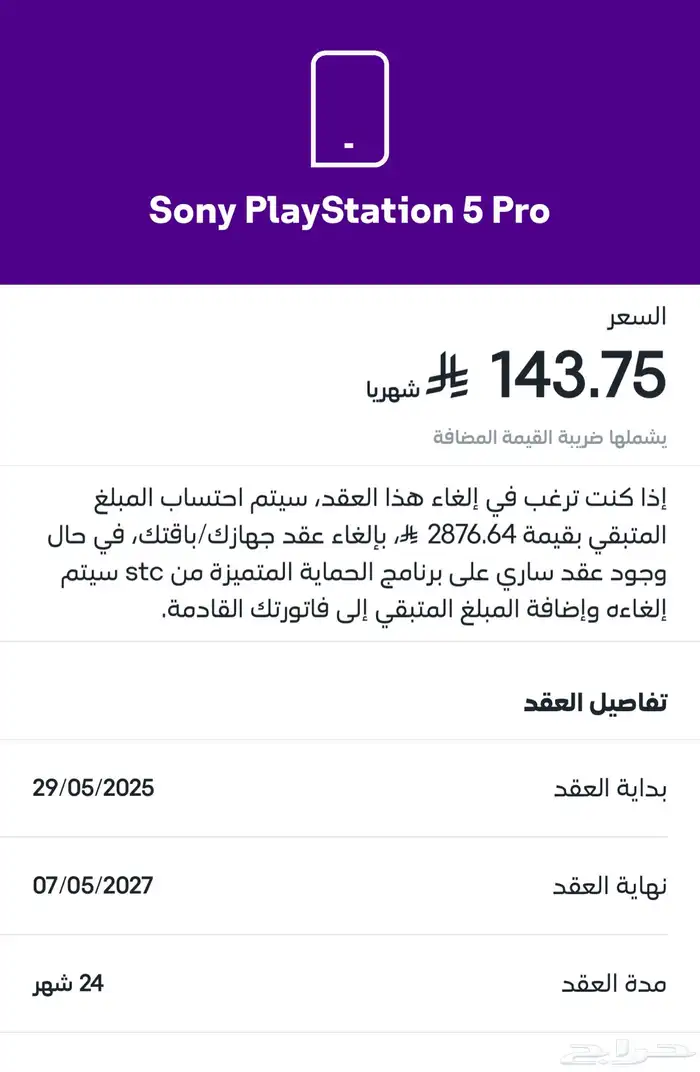 سوني فايف برو ماله 4شهور شبه جديد معه فاتورة الشراء 5