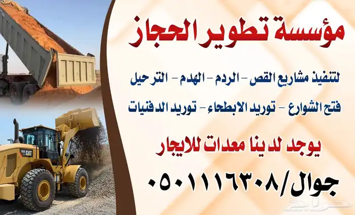 شيولات للايجار 0