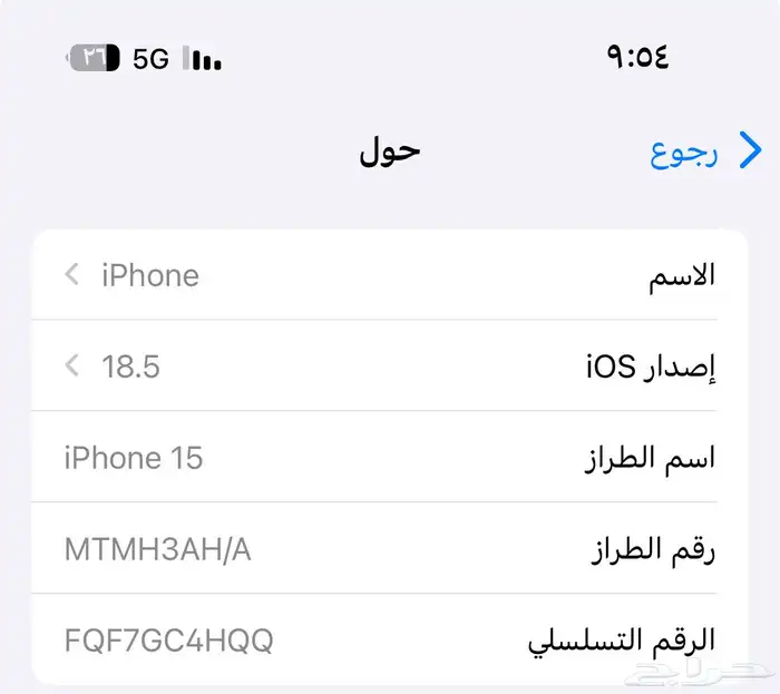 ايفون 15 1