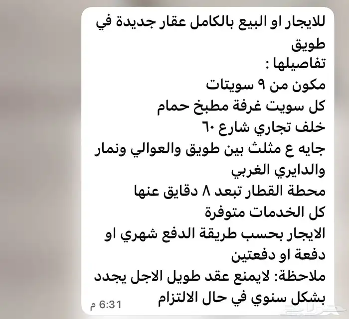 استديو للبيع 0