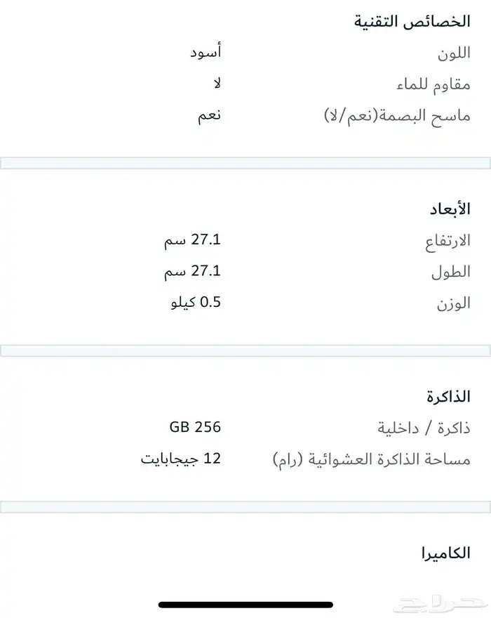 بلال بن رباح 4