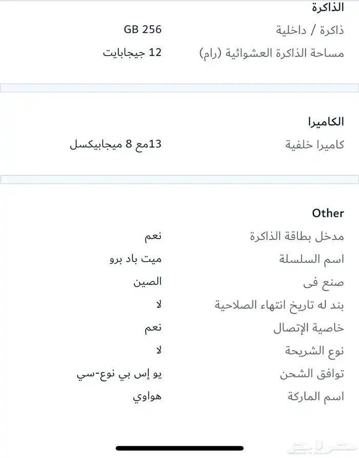 بلال بن رباح 5
