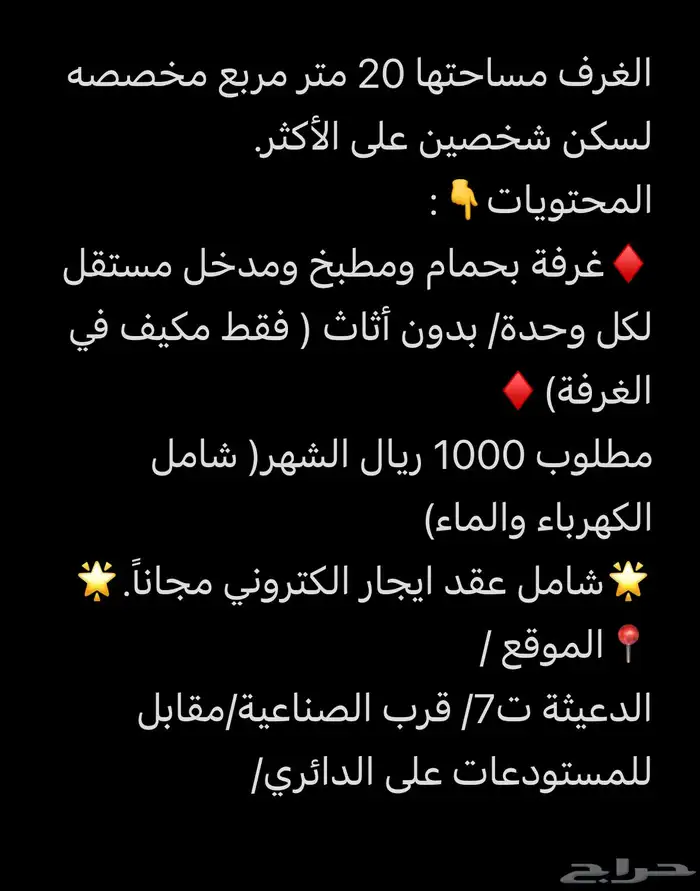 غرف عزاب للايجار 0