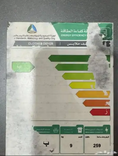 مجفف ملابس index