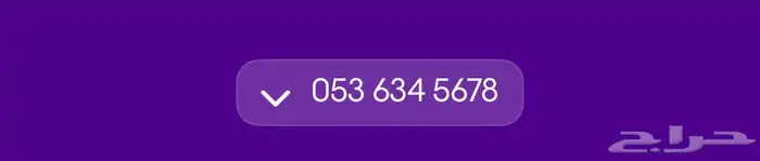 رقم STC متسلسل للبيع 0