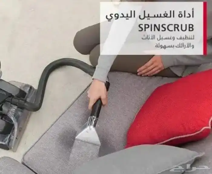 أجار يومي مكنسة هوفر بلاتنيوم لغسيل الكنب و الفرش 3