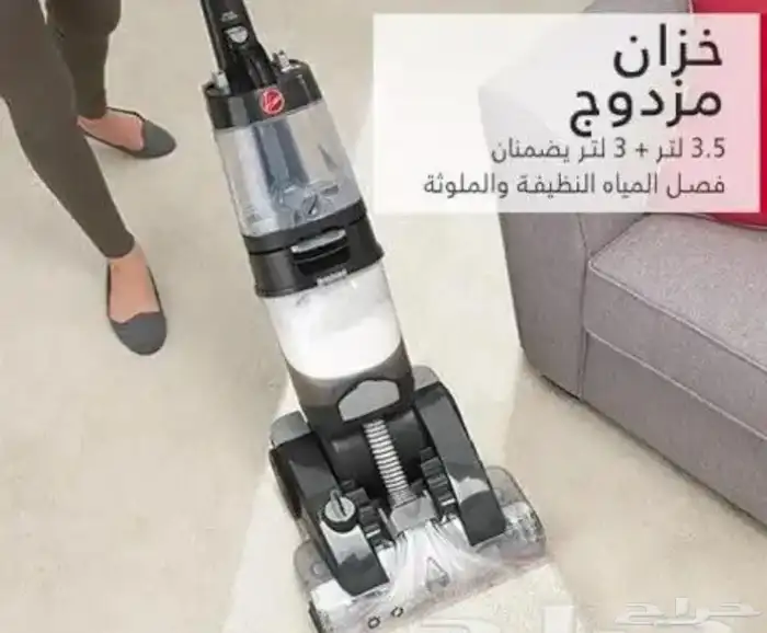أجار يومي مكنسة هوفر بلاتنيوم لغسيل الكنب و الفرش 5