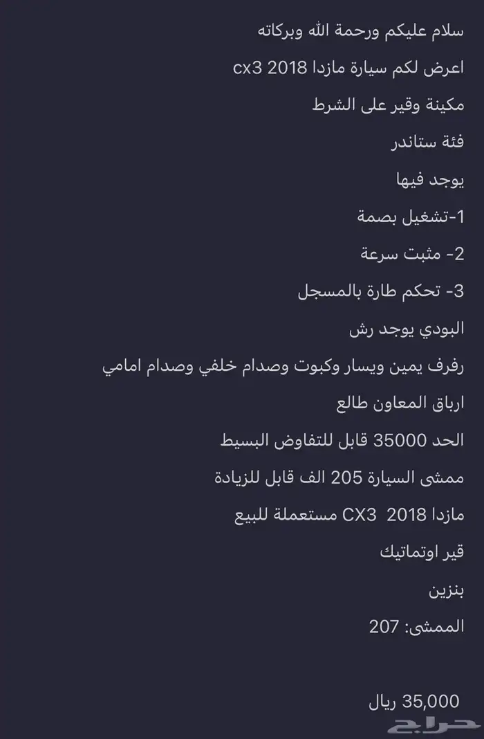 مازدا Cx-3 2018 6