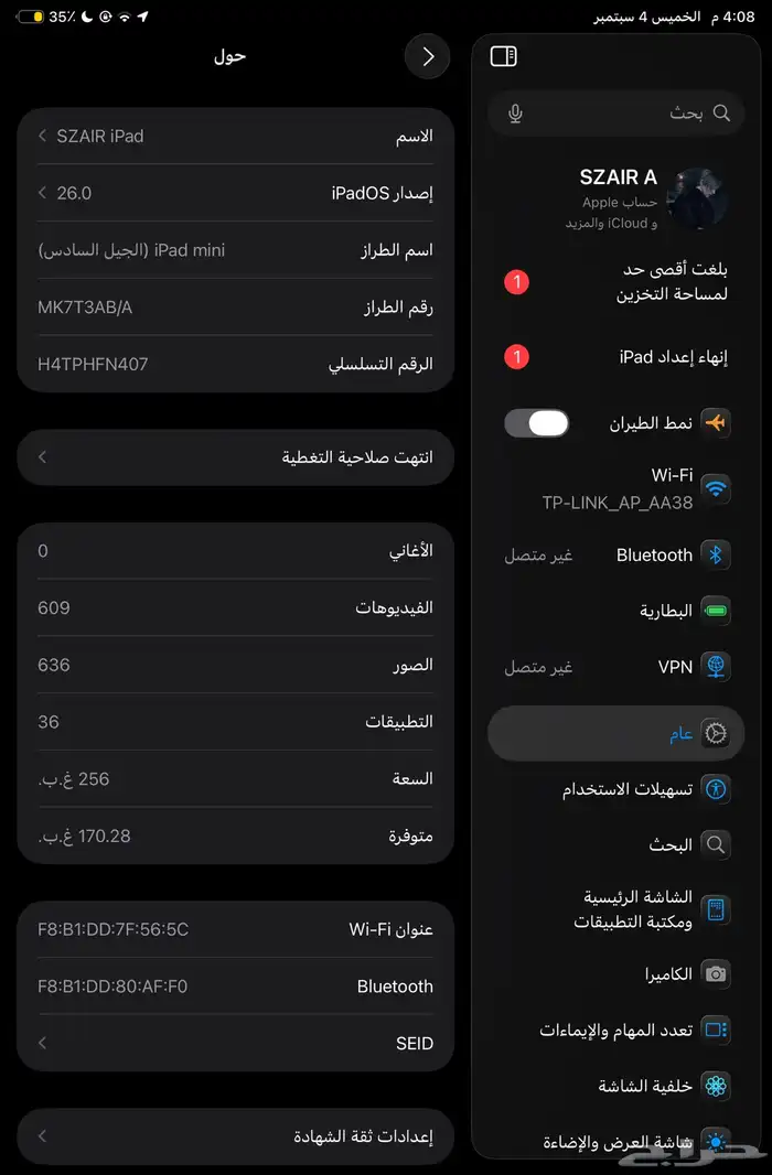 ايباد ميني 6 4