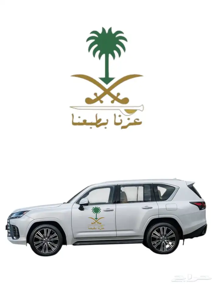 استيركرات اليوم الوطني السعودي عرررض جبار 20