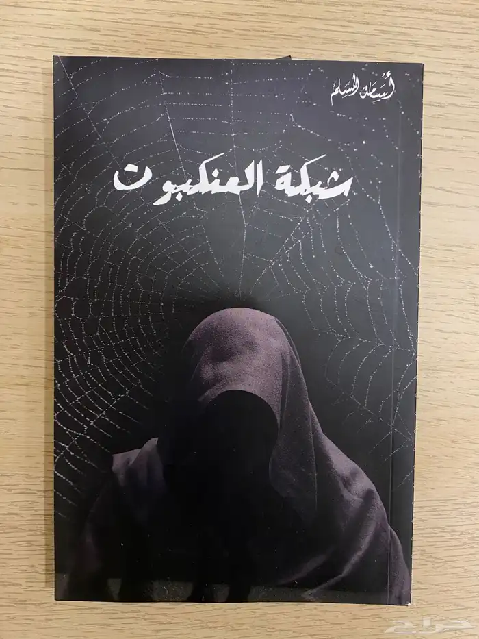 للبيع كتب روايات 6