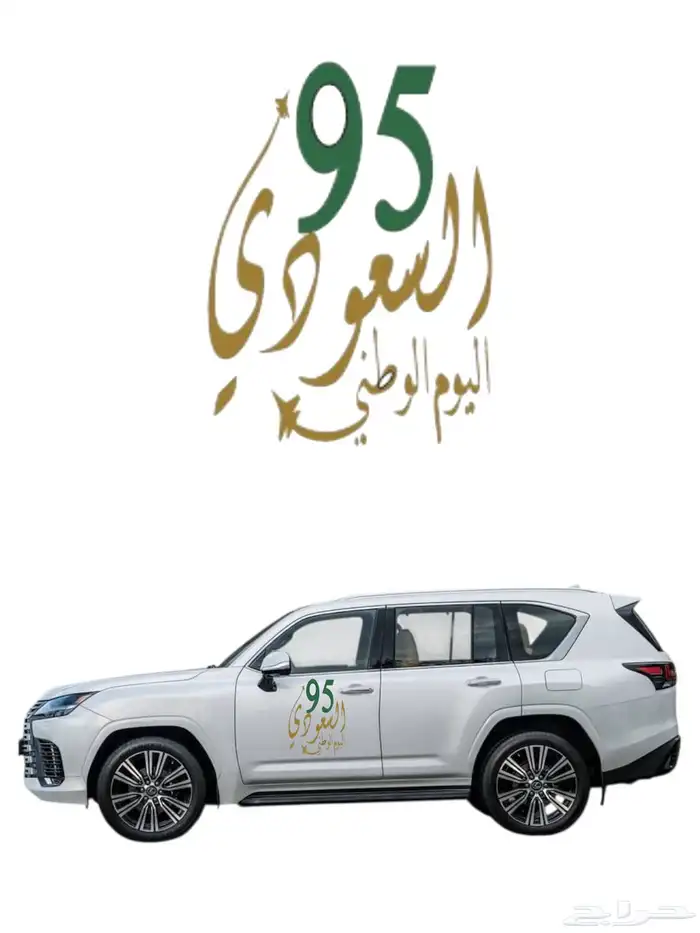 استيركرات اليوم الوطني السعودي عرررض جبار 29