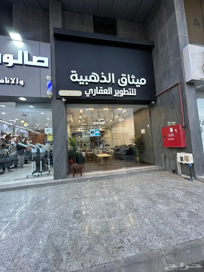 مكتب عقار للتقبيل 0