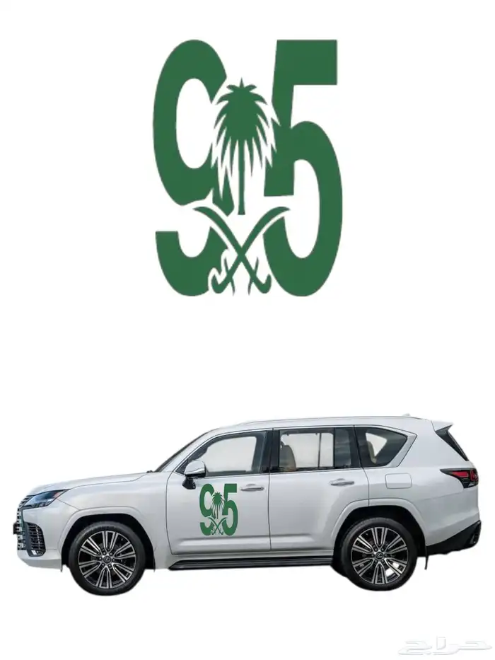 استيركرات اليوم الوطني السعودي عرررض جبار 28