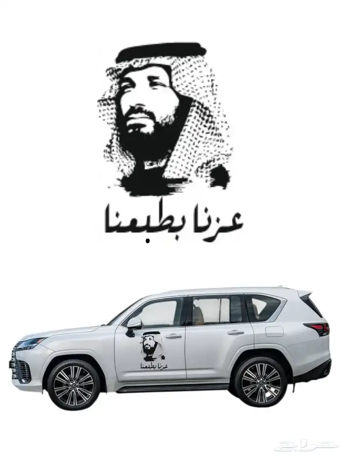 استيركرات اليوم الوطني السعودي عرررض جبار 30