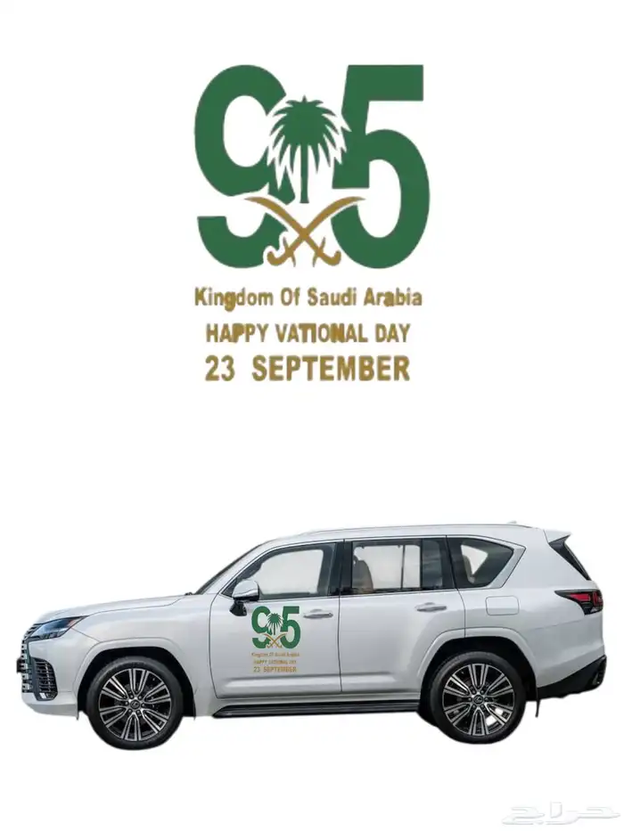 استيركرات اليوم الوطني السعودي عرررض جبار 23