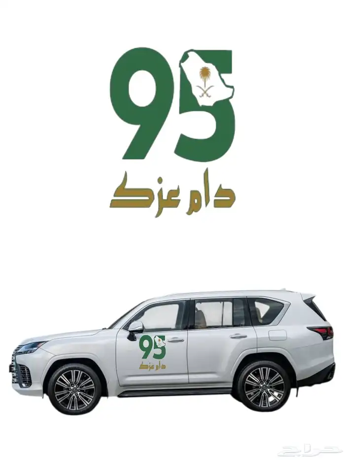 استيركرات اليوم الوطني السعودي عرررض جبار 26