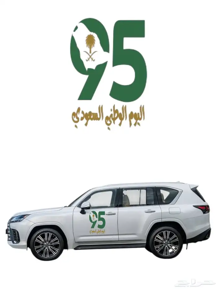 استيركرات اليوم الوطني السعودي عرررض جبار 31