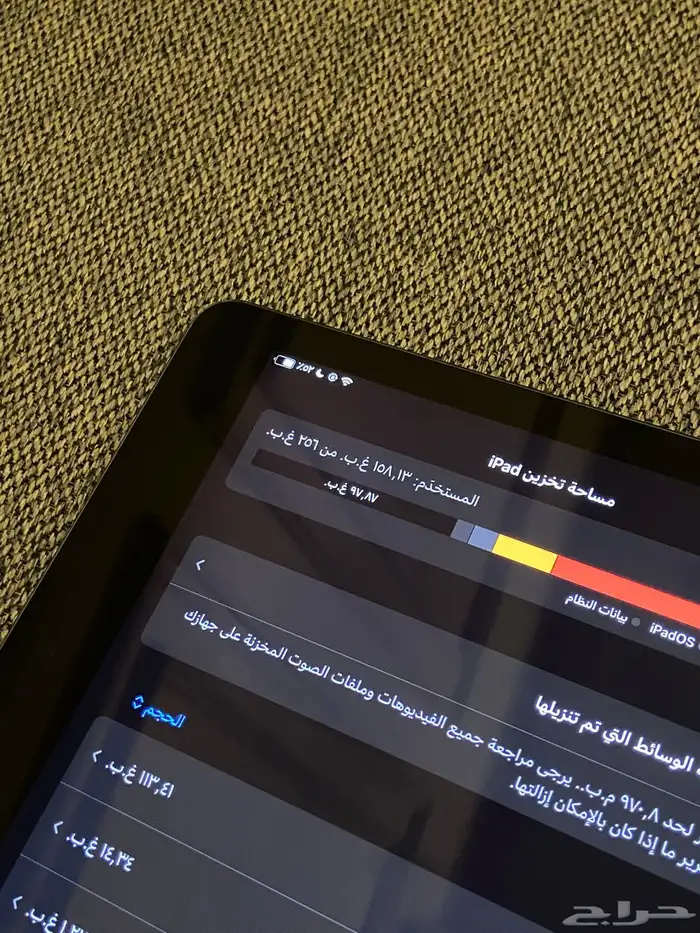 ايباد جيل 9 0