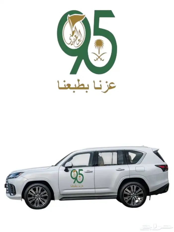 استيركرات اليوم الوطني السعودي عرررض جبار 27