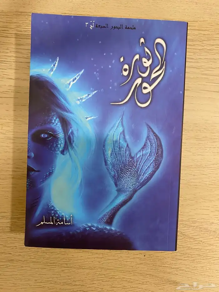 للبيع كتب روايات 4