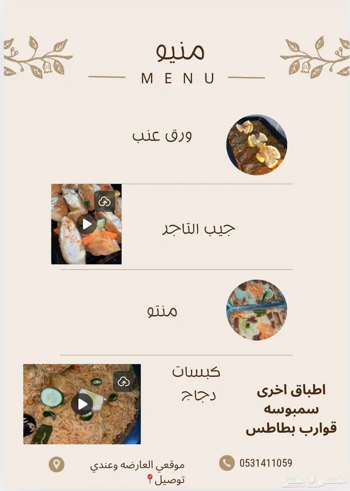 طبخ 0