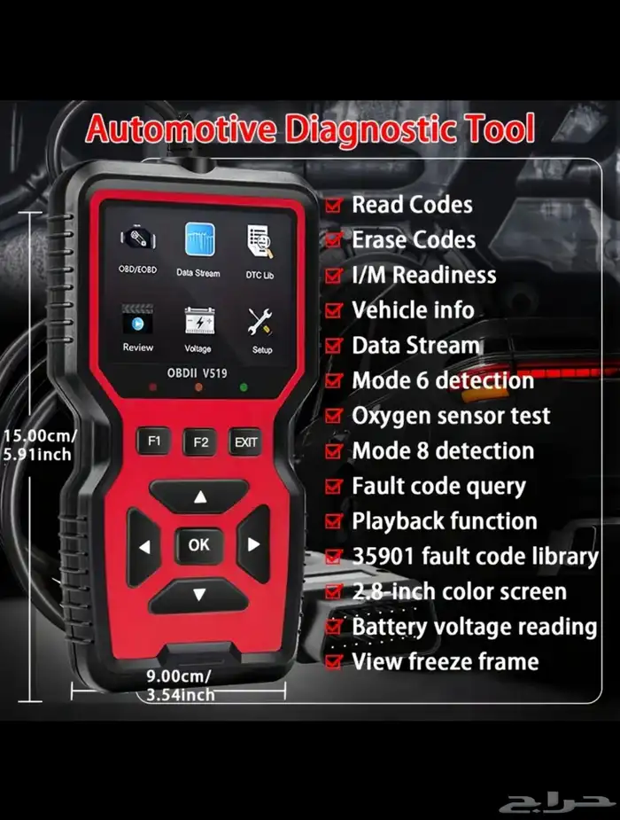 جهاز كشف الاعطال للسيارات 7