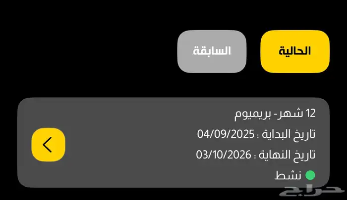 عضوية بودي ماستر سنه للتنازل 1