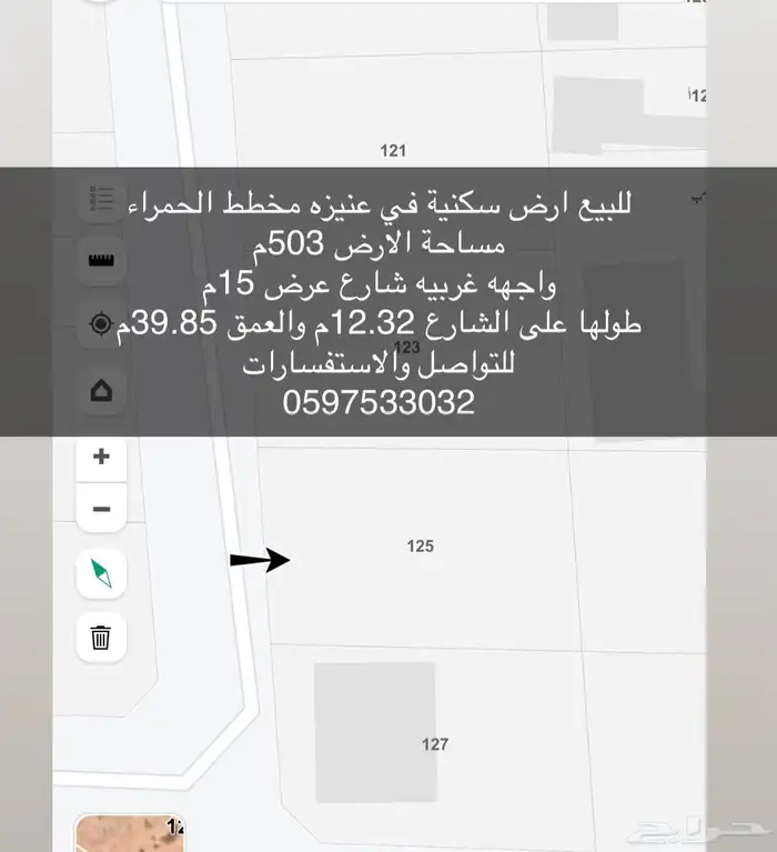 للبيع ارض سكنيه في حي الحمراء 0