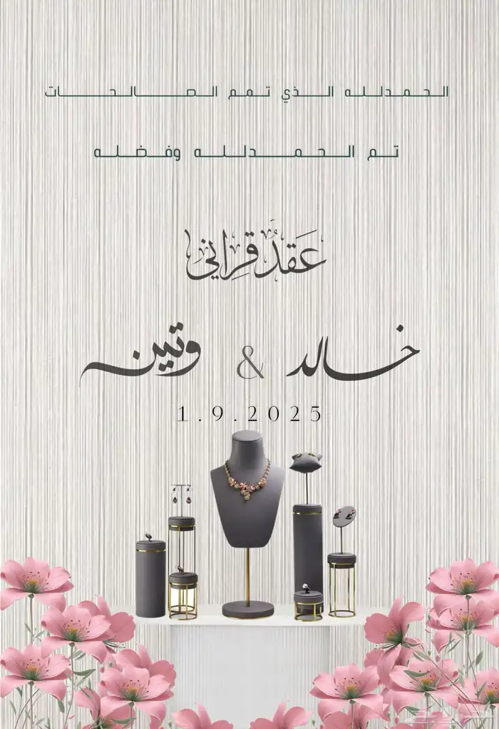 تصاميم دعوات اكتروني 4