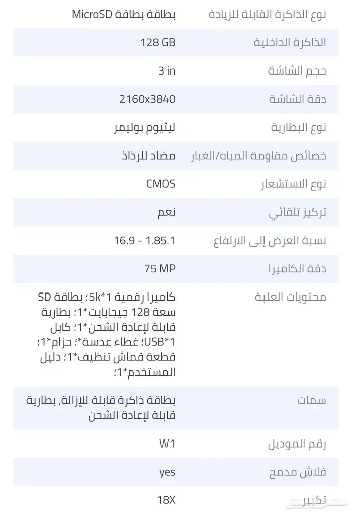 كاميرا رقمية جديدة 4