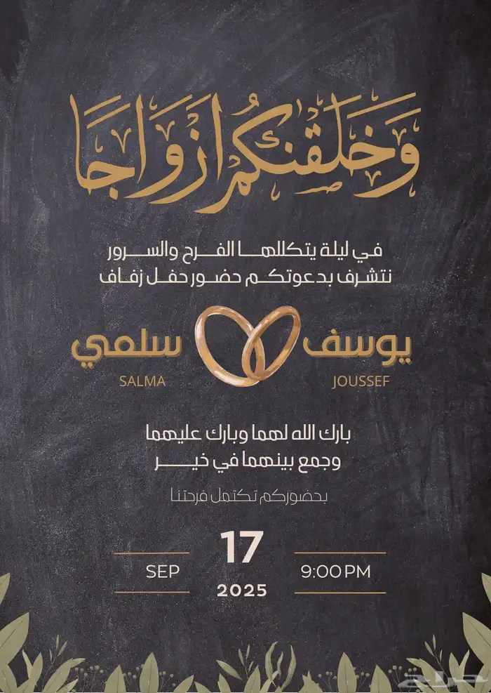 خدمة تصميم دعوات زواج على ذوقك   تسليم سريع 0