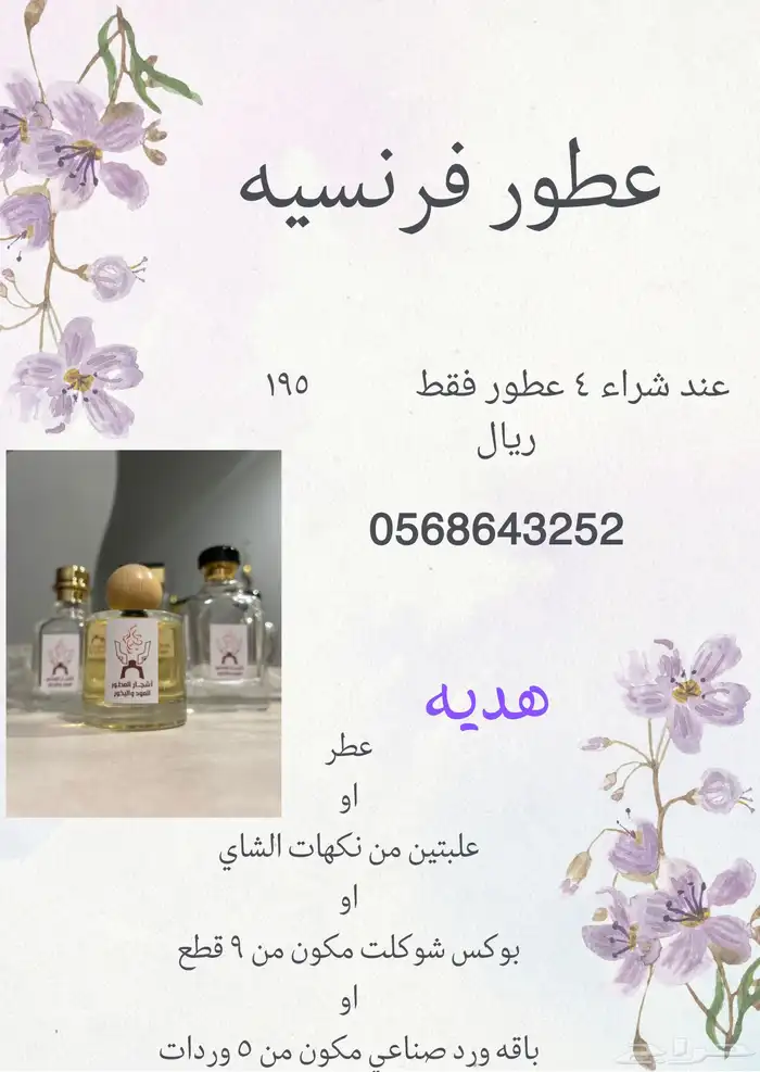 شوكولاته بلجيكيه 1