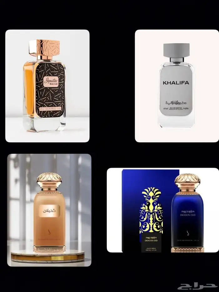عطور دخون الاماراتية 0